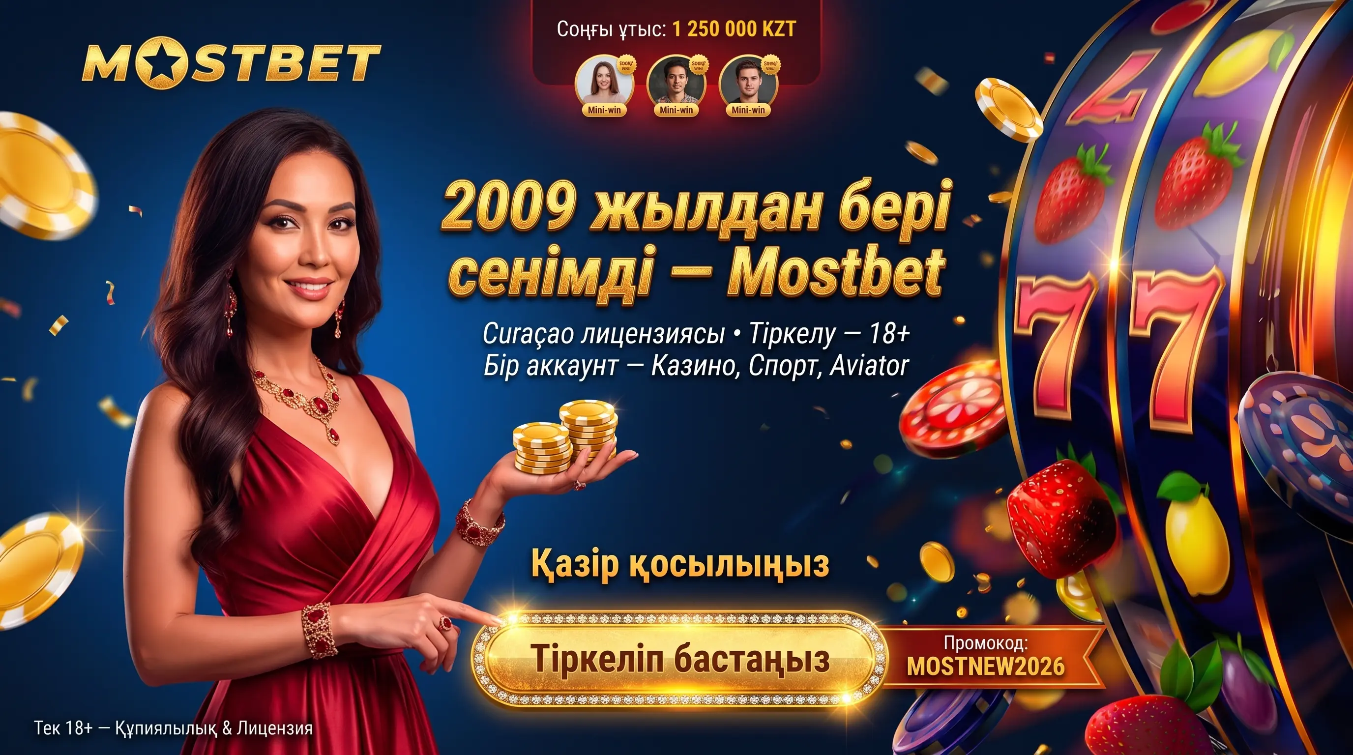 Mostbet Kazakhstan платформасының бөлімдері мен төлемдері