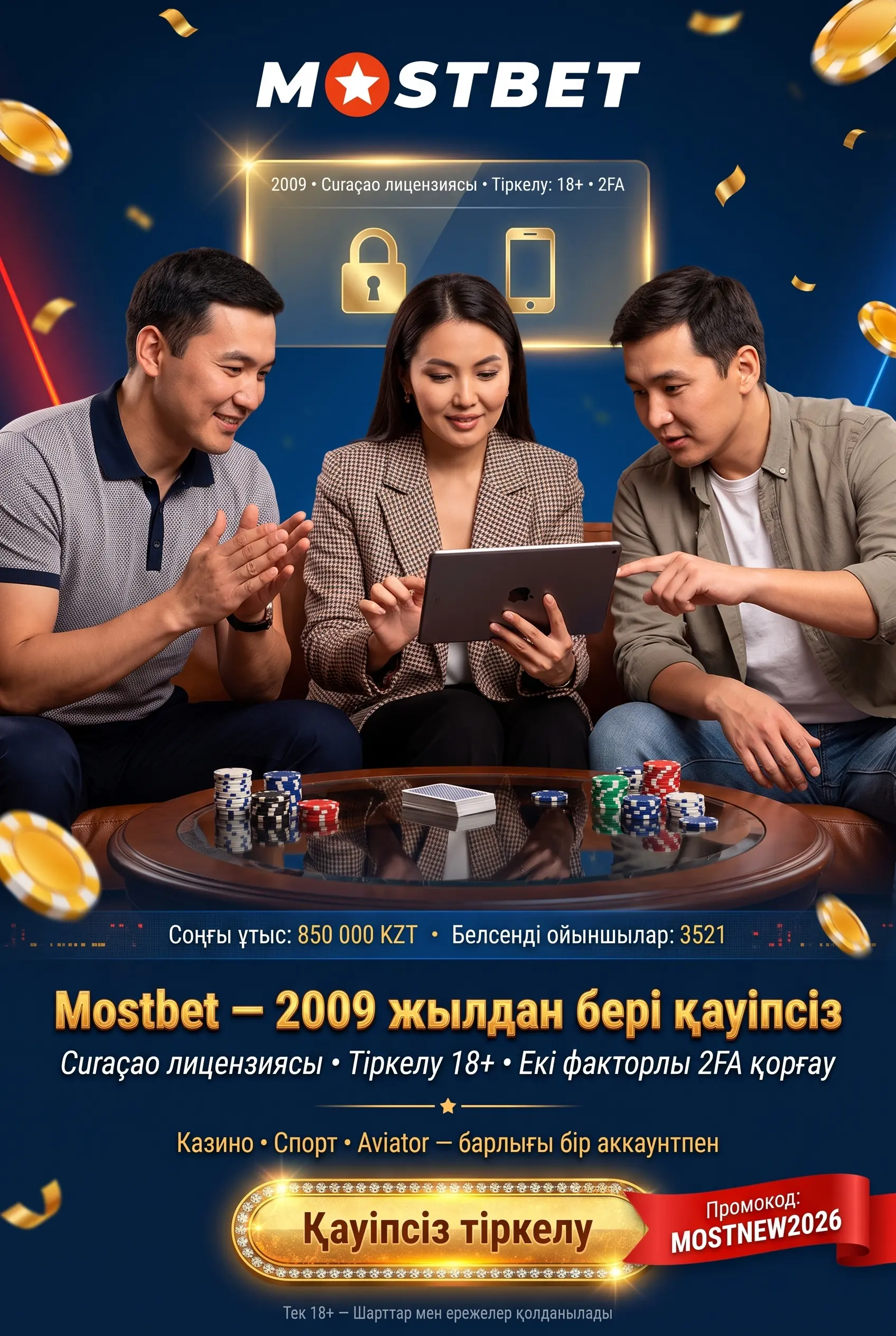 Mostbet Қазақстан платформасының құрылымы мен лицензиясы