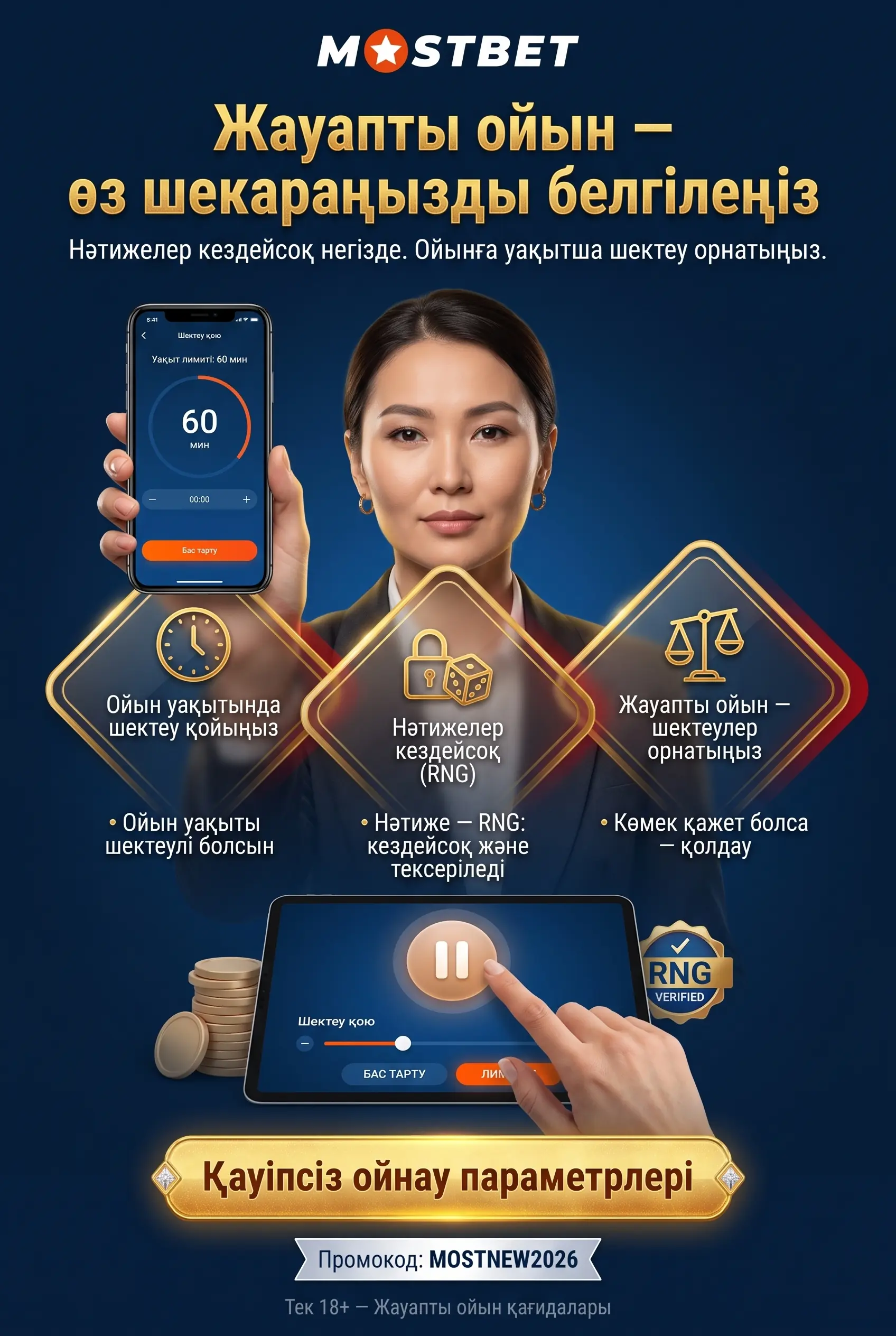 Mostbet жауапты ойын ережелері