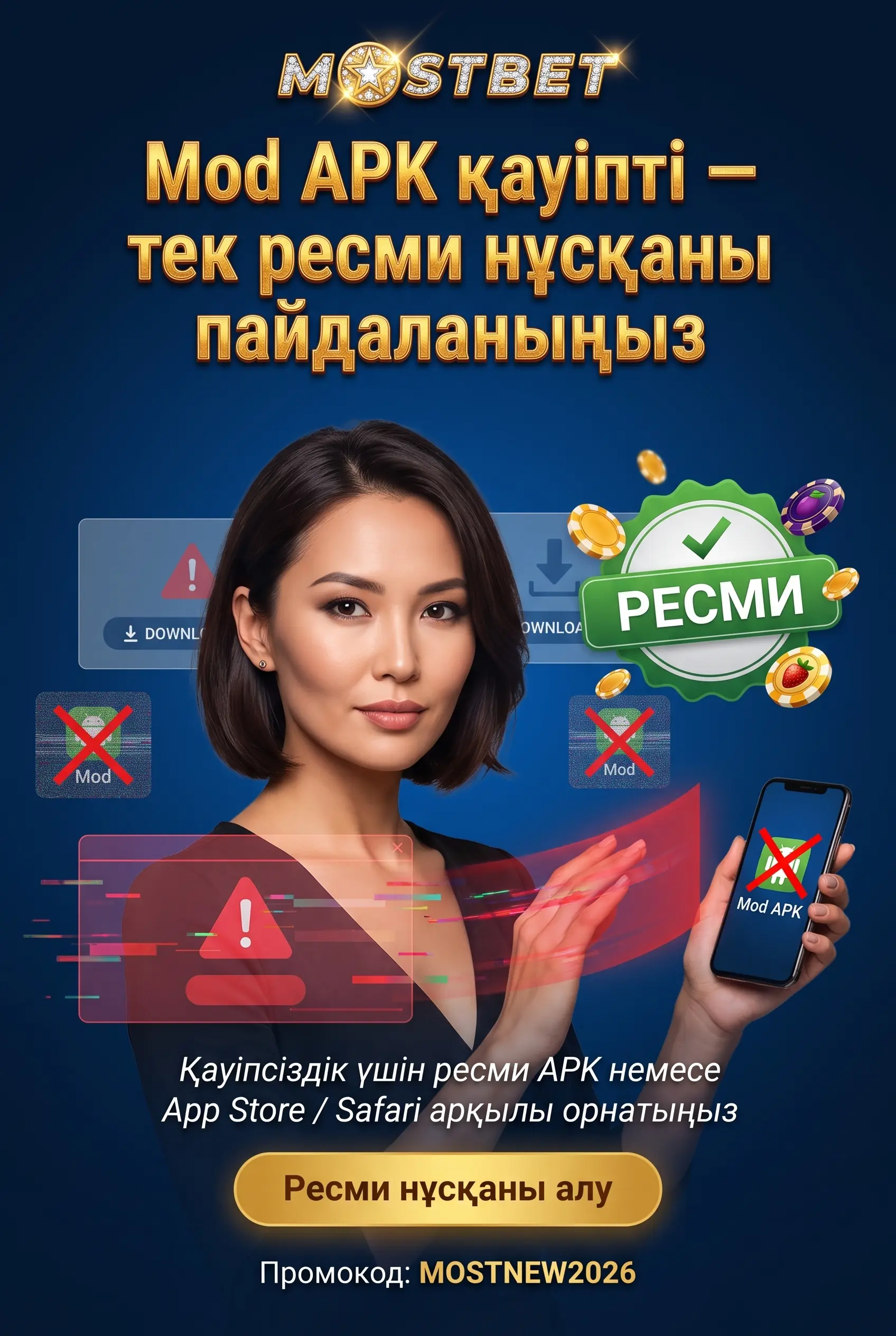 Mod APK-дан аулақ болу
