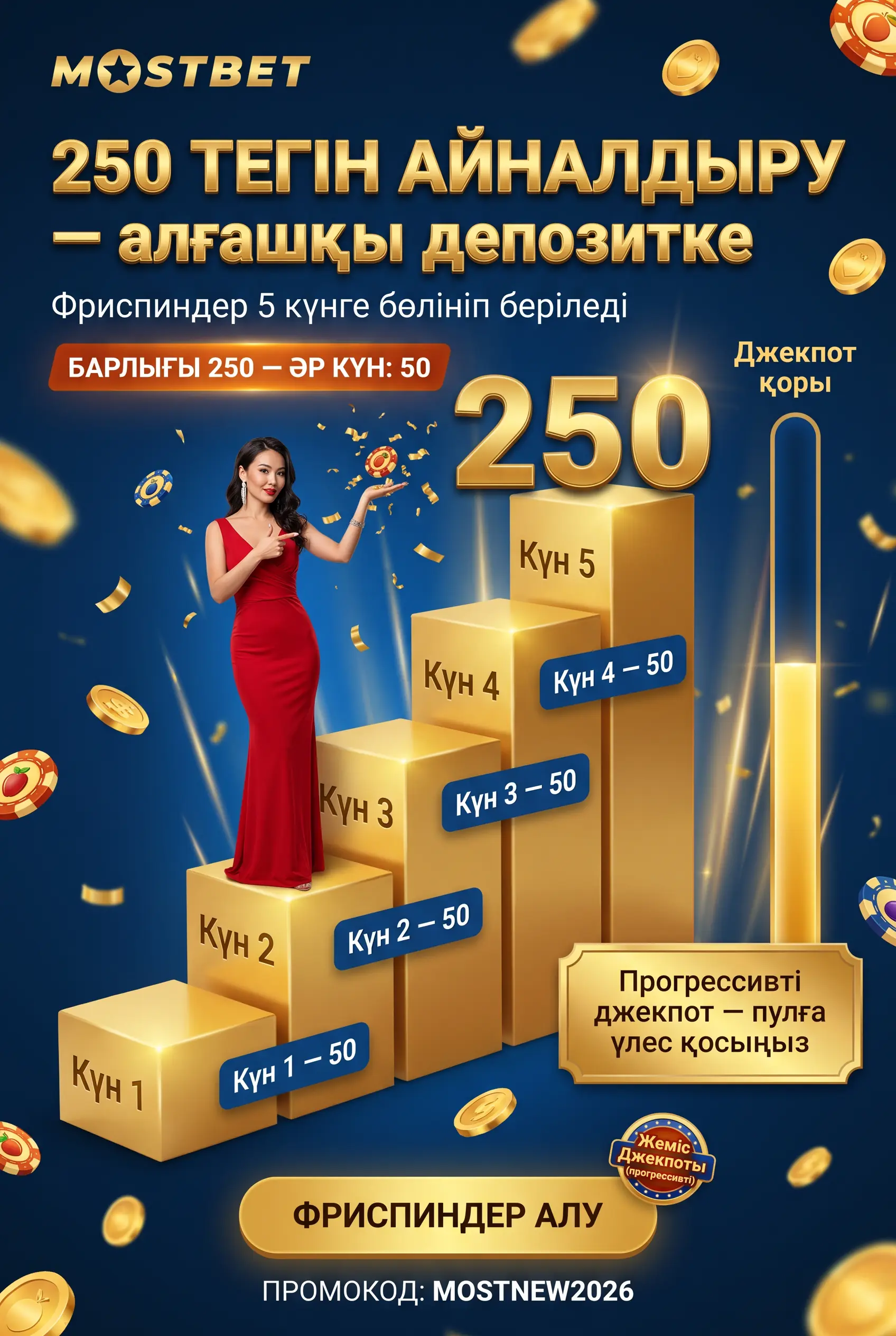 Mostbet джекпот слоттары