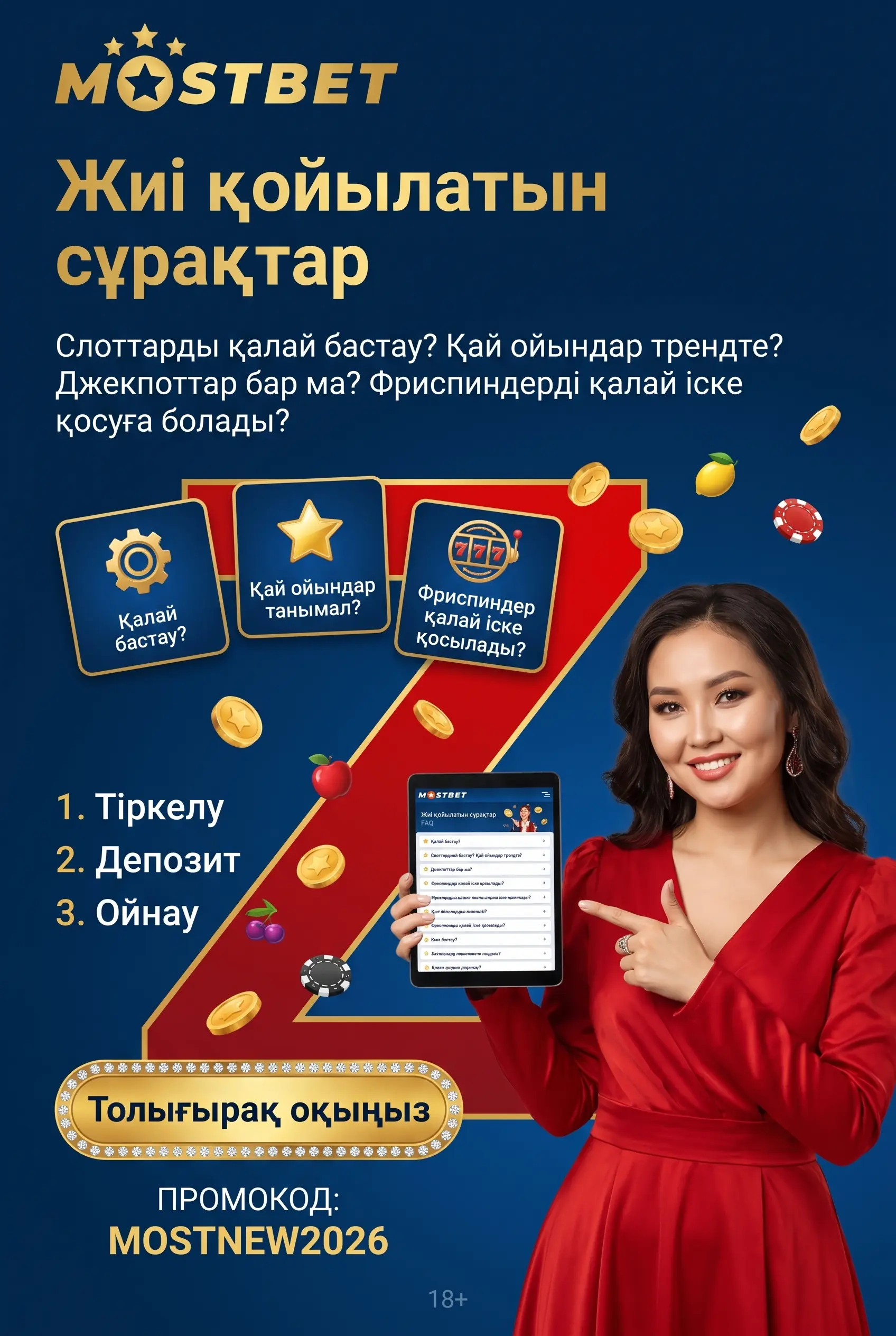 Mostbet ойын автоматтары туралы сұрақтар
